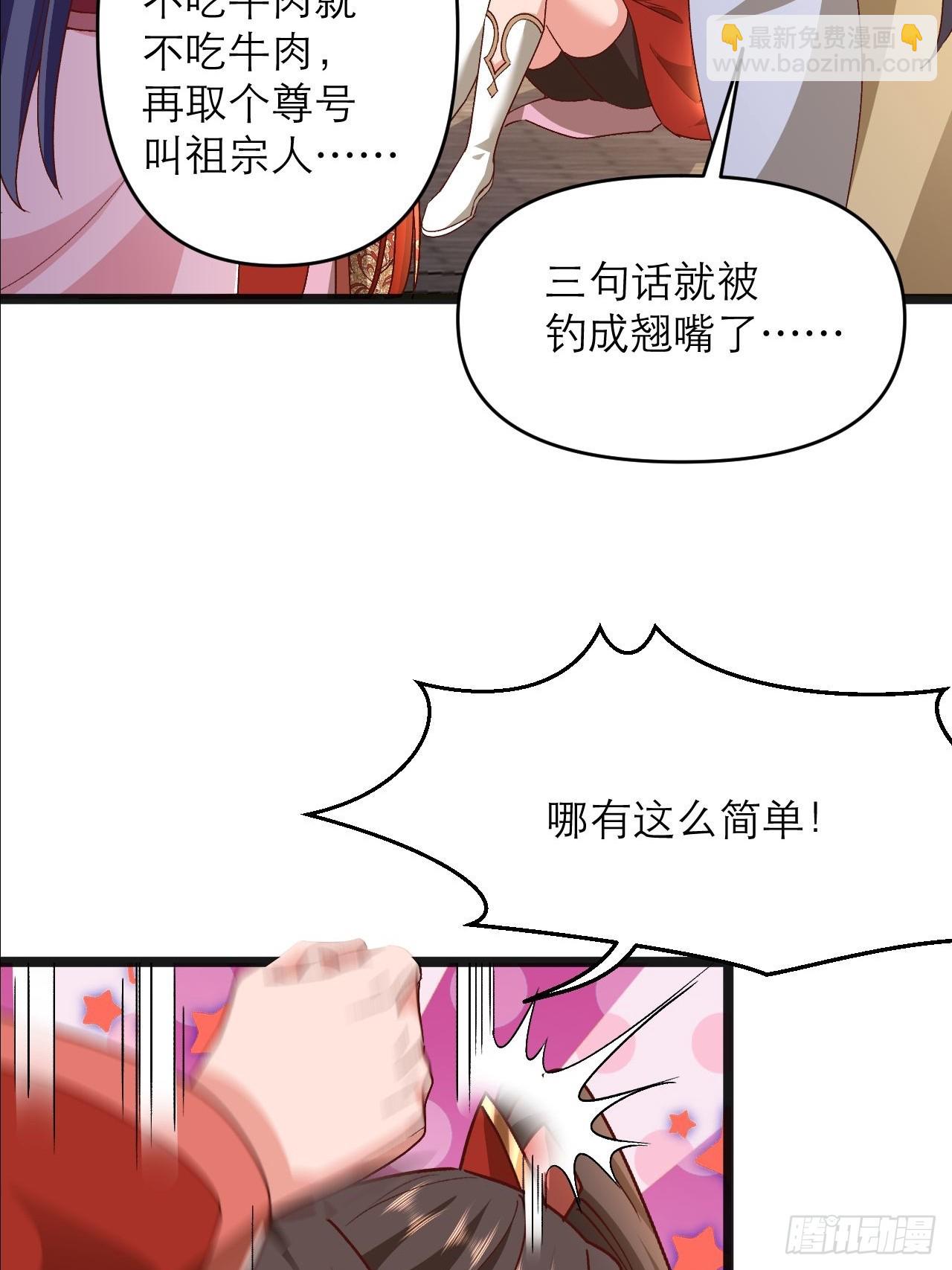 第24话 和我一起走吧(1/2)-第25话