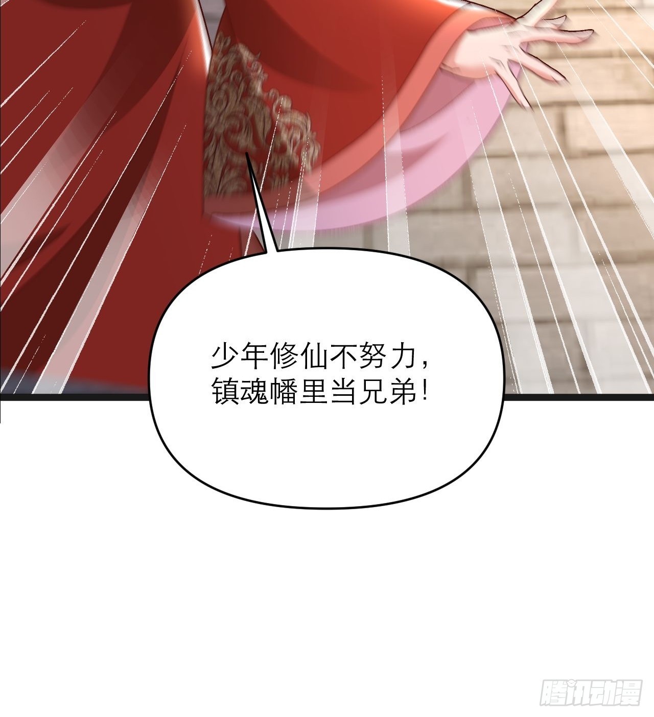 第24话 和我一起走吧(1/2)-第25话