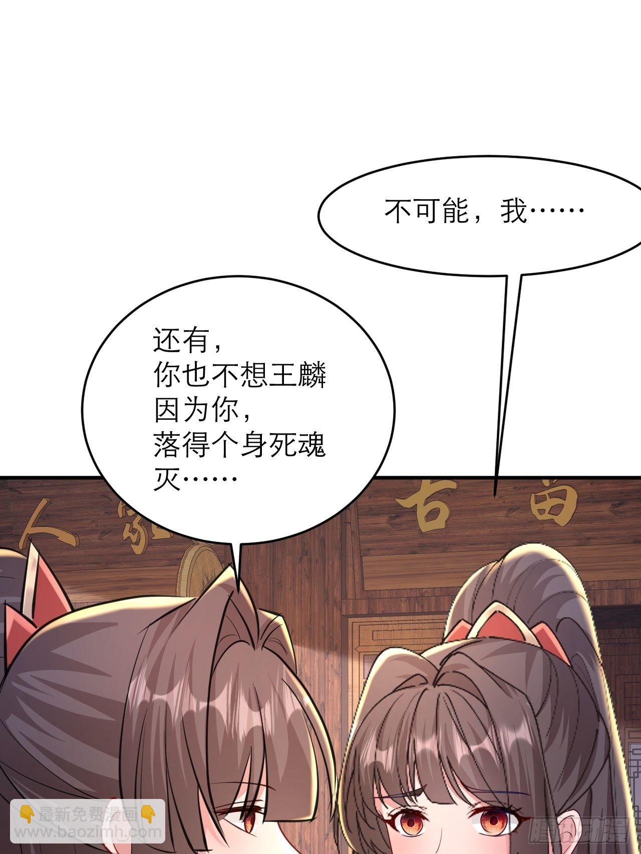 第24话 和我一起走吧(1/2)-第25话