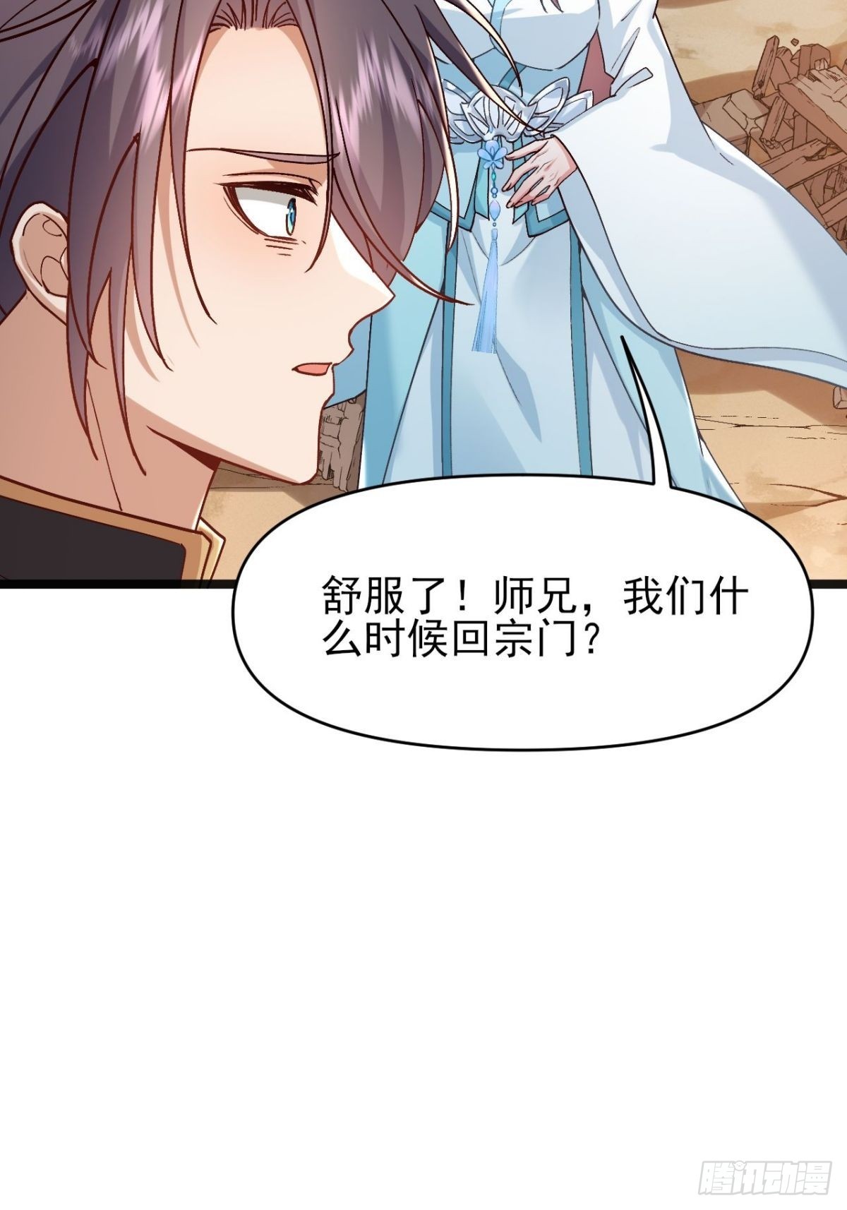 第26话 师姐还在沉睡(1/2)-第27话