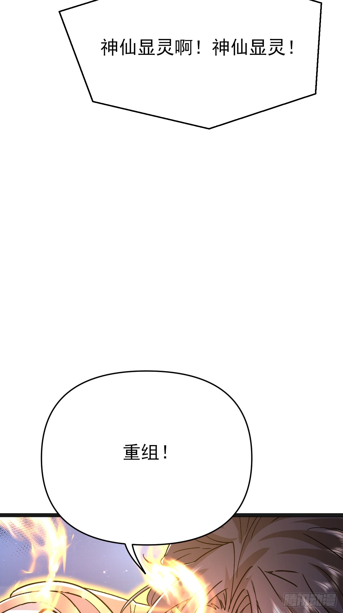 第26话 师姐还在沉睡(1/2)-第27话