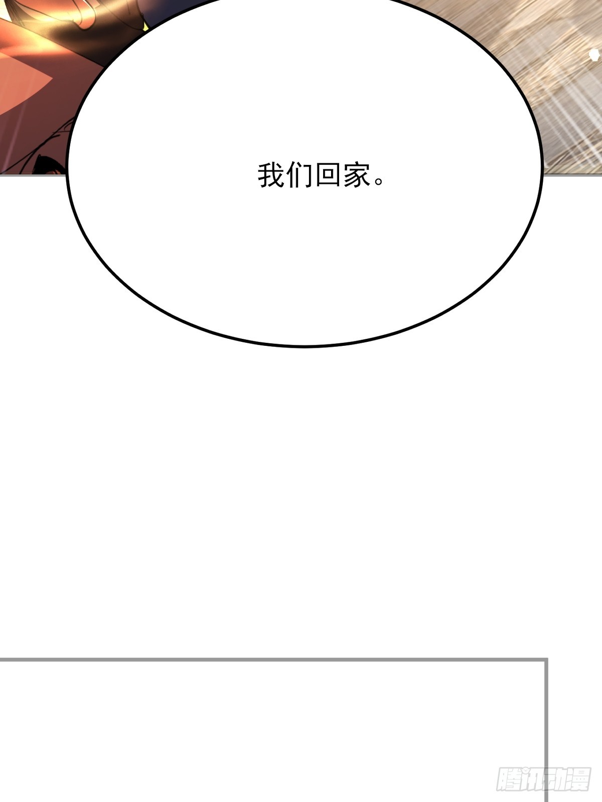 第26话 师姐还在沉睡(1/2)-第27话