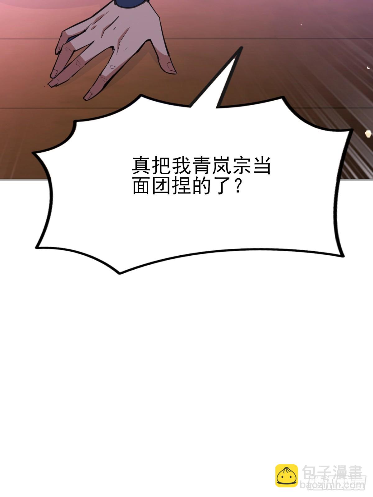 第26话 师姐还在沉睡(1/2)-第27话