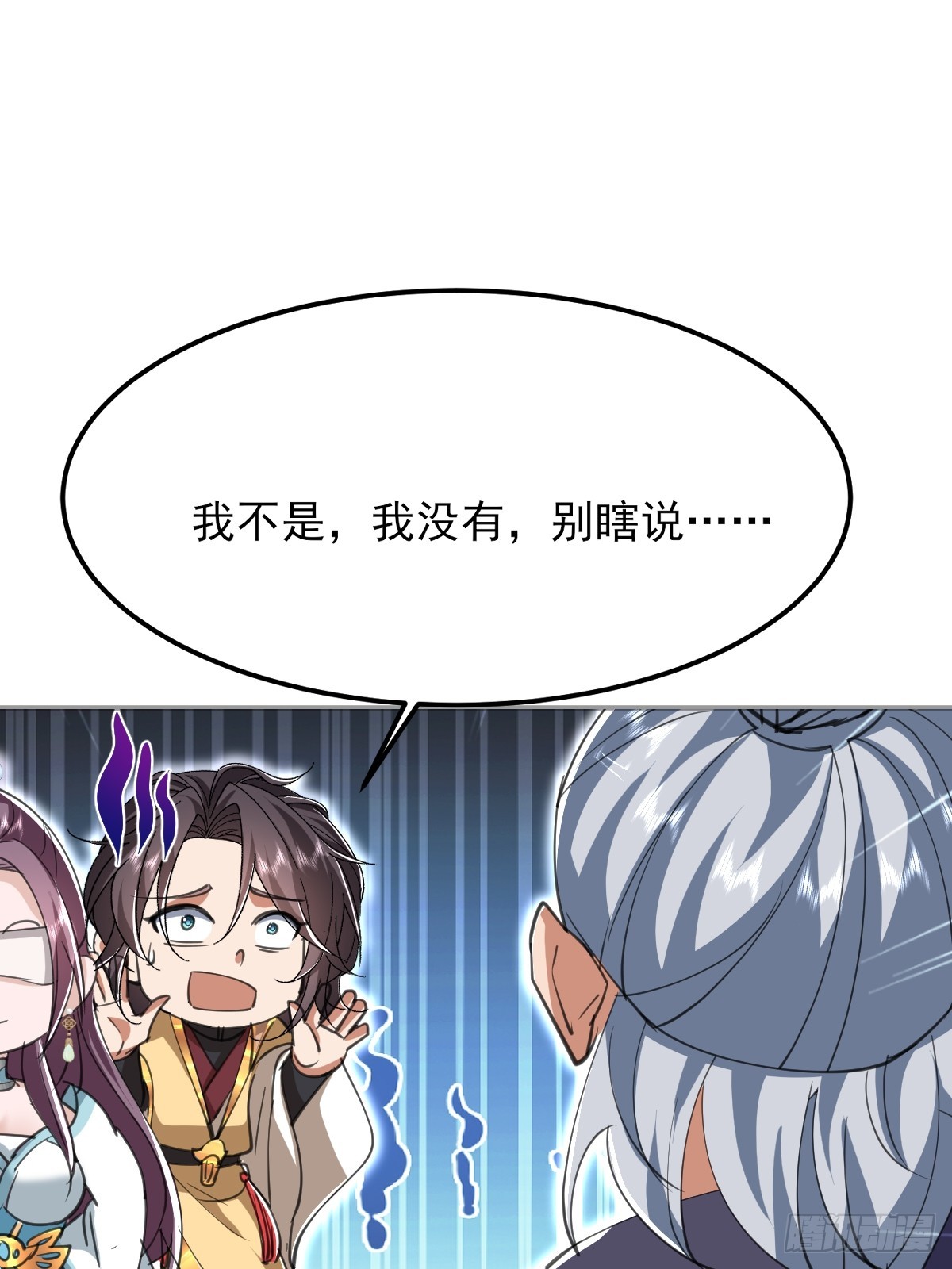 第26话 师姐还在沉睡(1/2)-第27话
