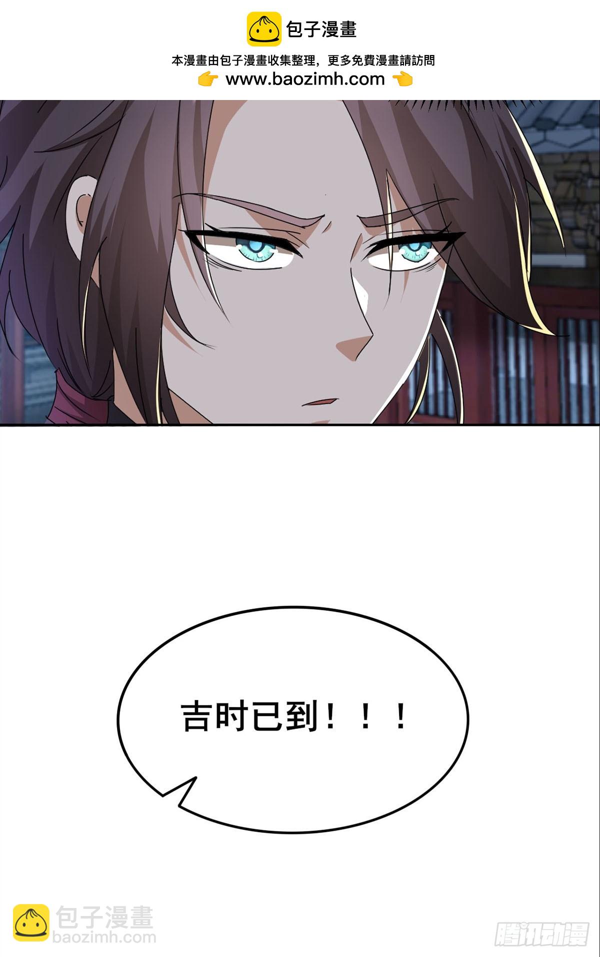 第2话 此乃大凶之兆(1/2)-第3话