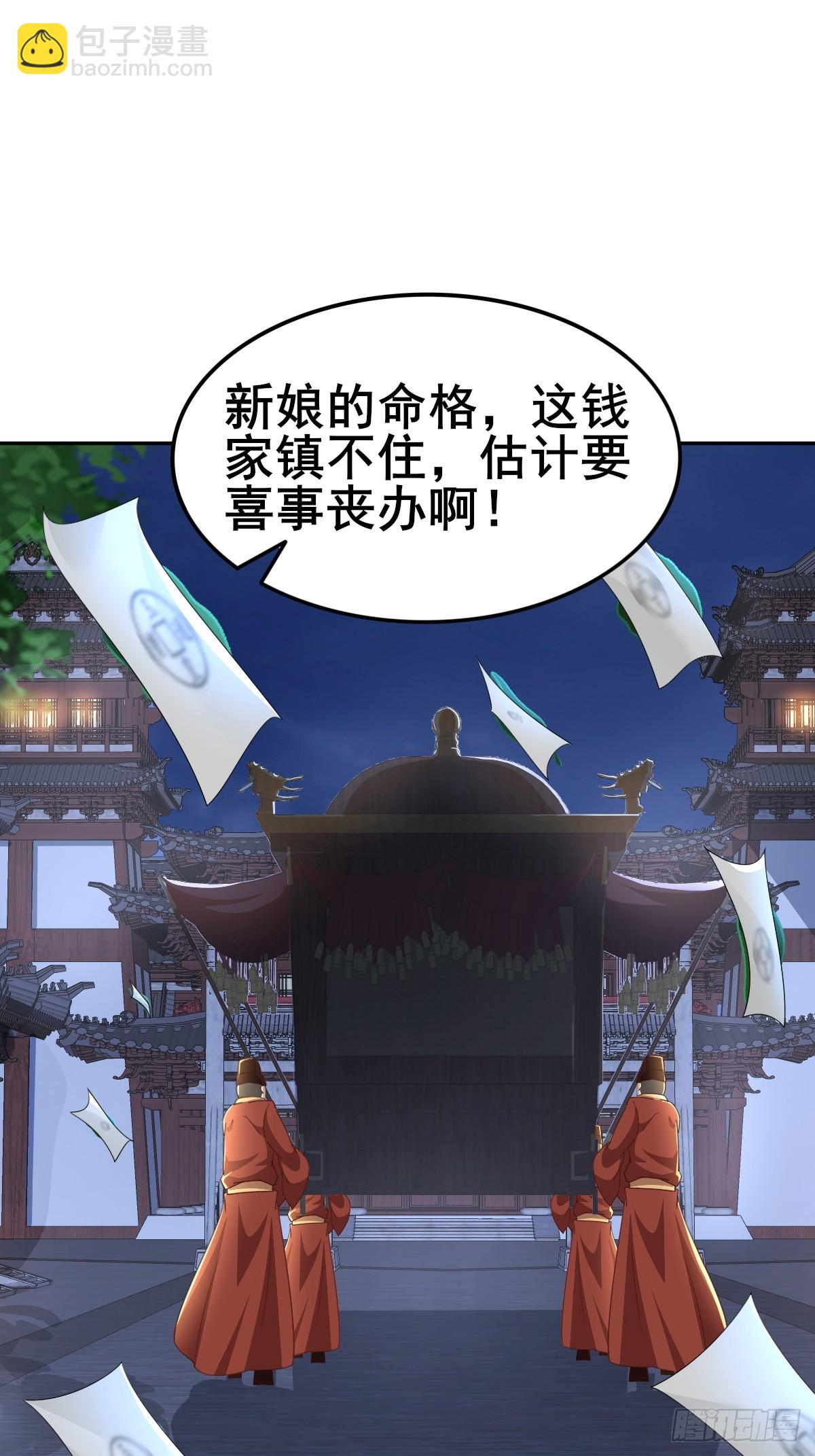 第2话 此乃大凶之兆(1/2)-第3话