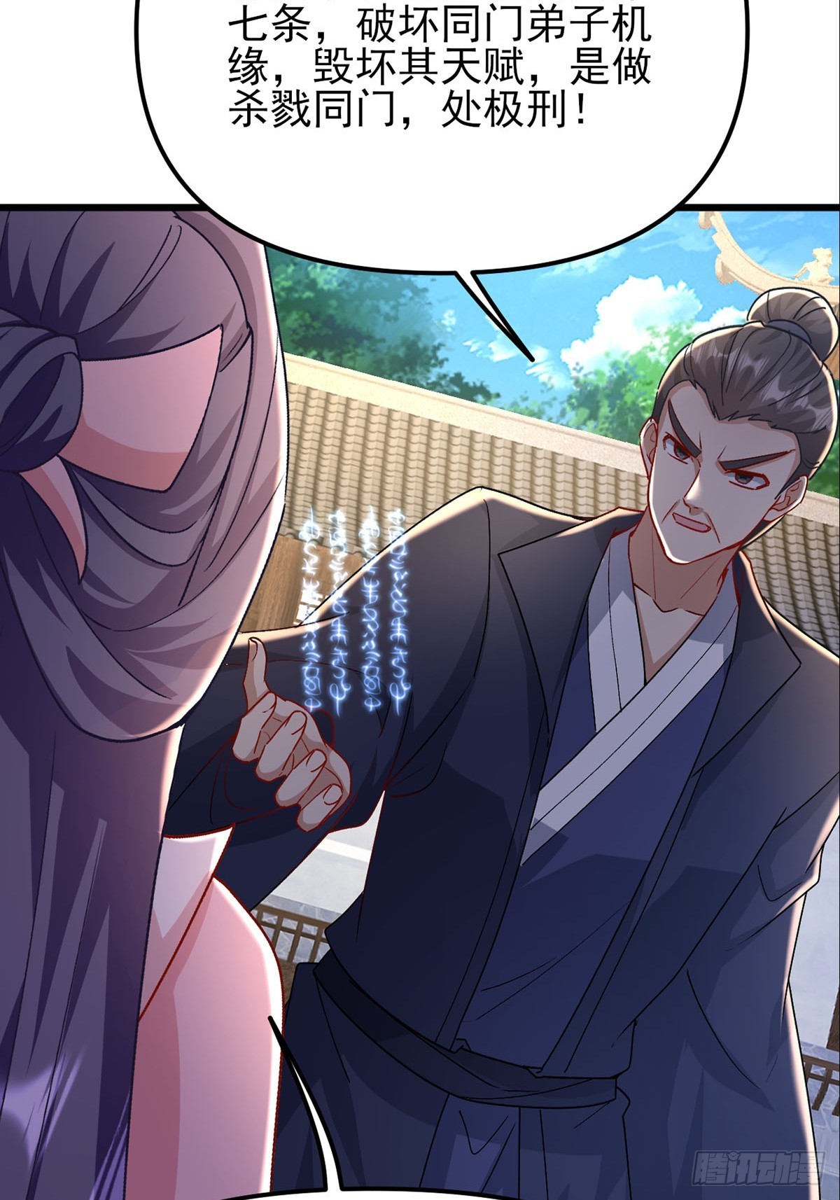 第30话 碰到长脑子的了？(1/2)-第31话
