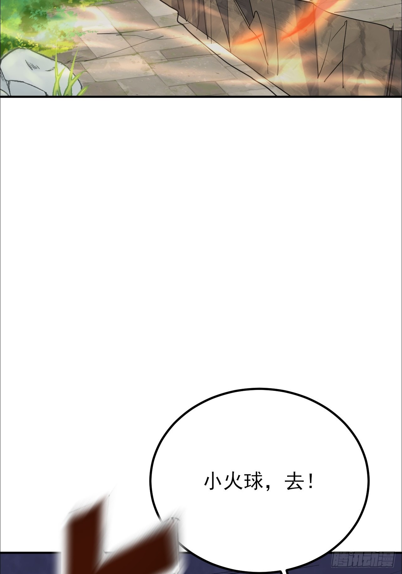 第30话 碰到长脑子的了？(1/2)-第31话