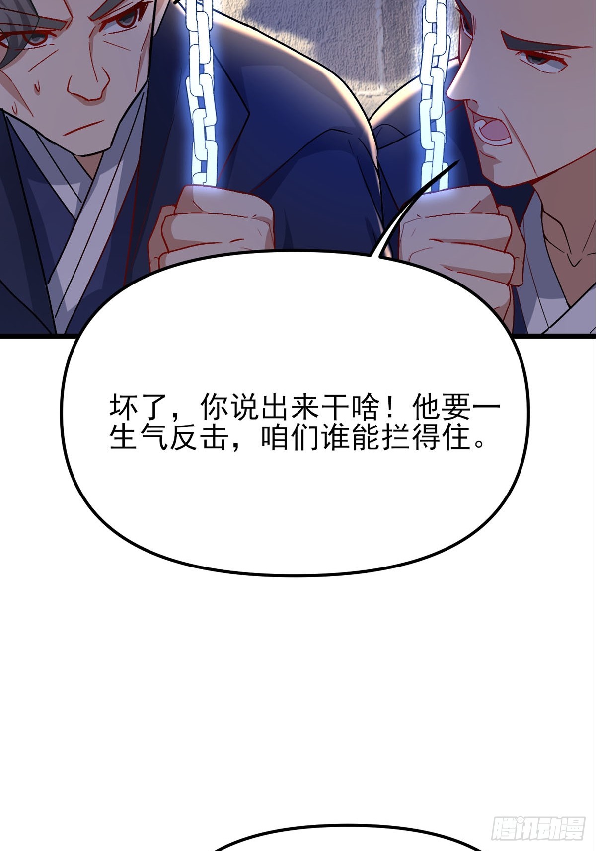 第30话 碰到长脑子的了？(1/2)-第31话