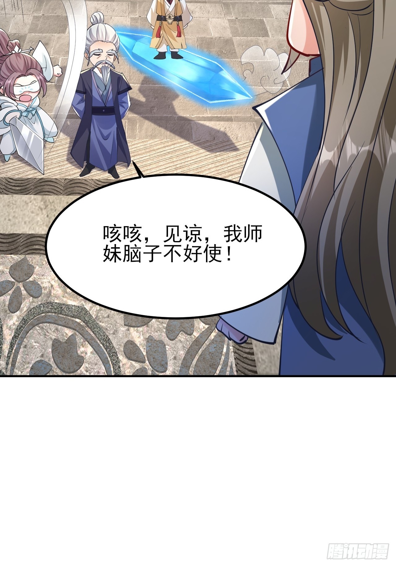 第30话 碰到长脑子的了？(1/2)-第31话