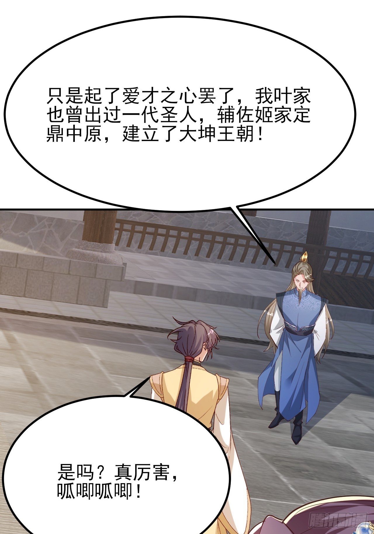 第30话 碰到长脑子的了？(1/2)-第31话