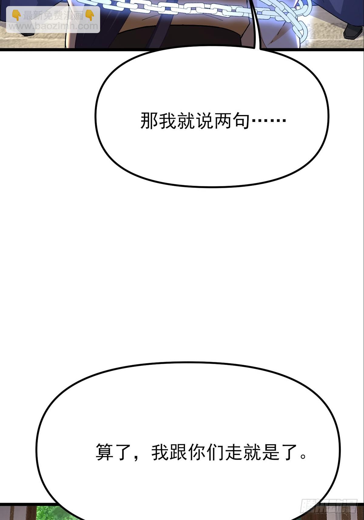 第30话 碰到长脑子的了？(1/2)-第31话