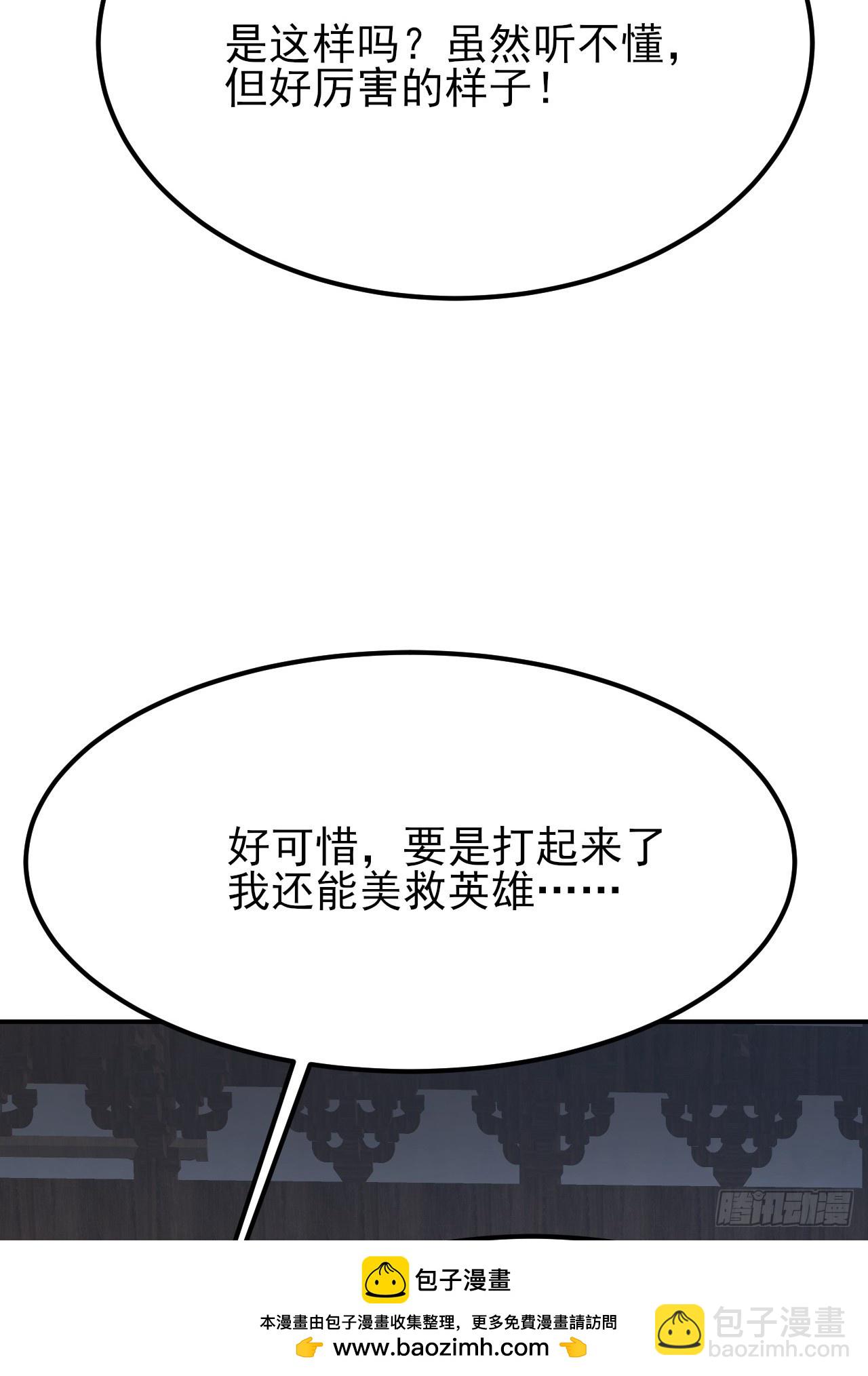 第30话 碰到长脑子的了？(1/2)-第31话