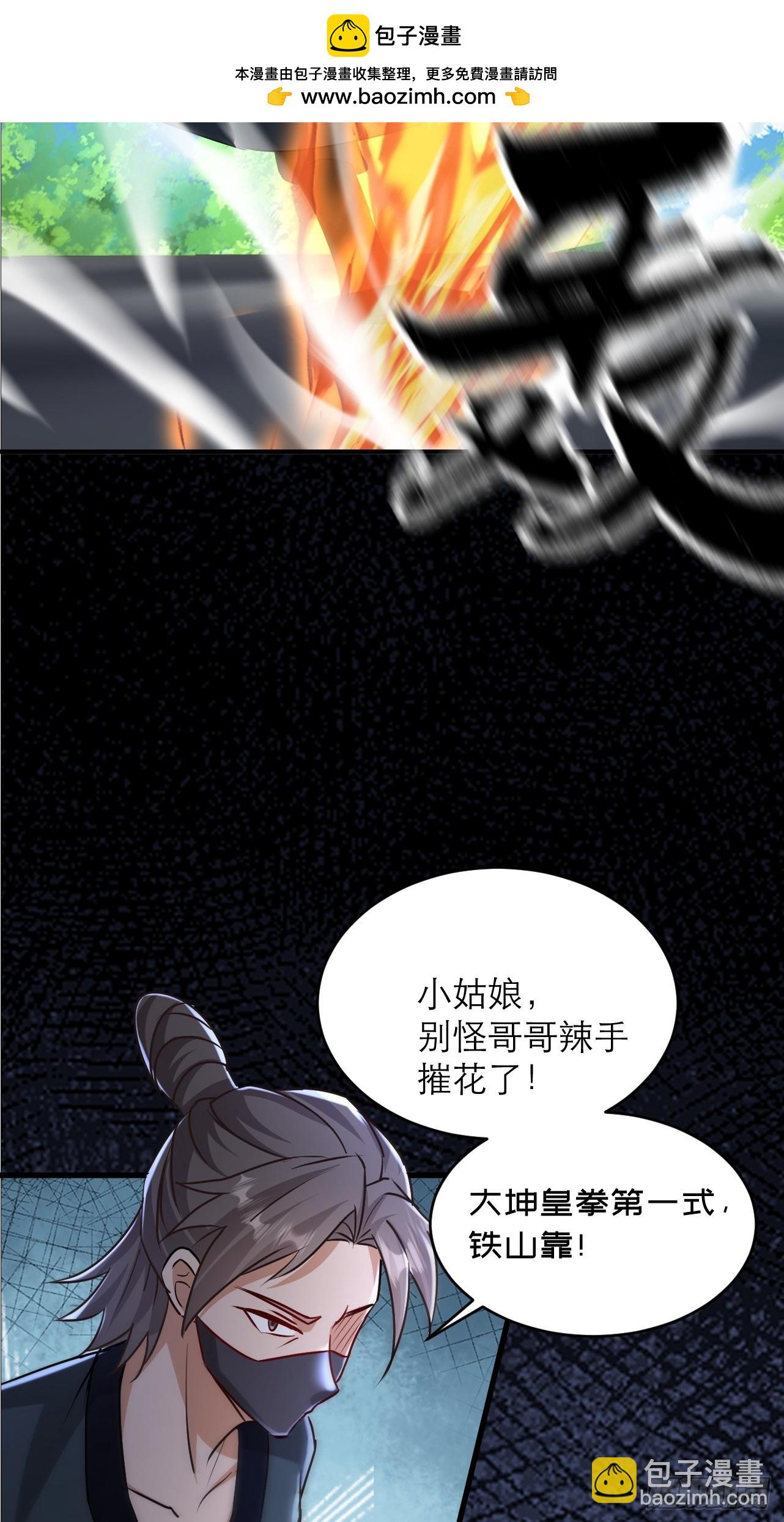 第32话 别怪哥哥辣手摧花-第33话