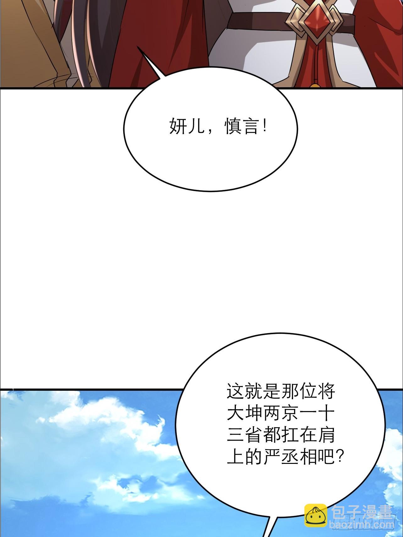 第32话 别怪哥哥辣手摧花-第33话