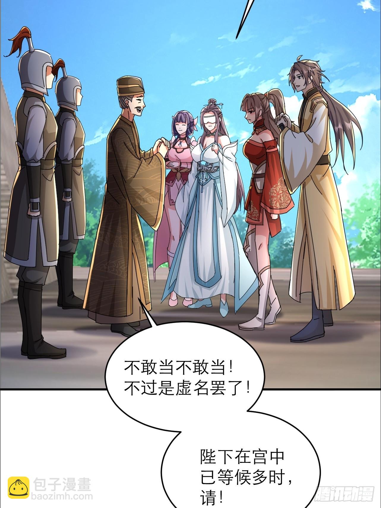 第32话 别怪哥哥辣手摧花-第33话