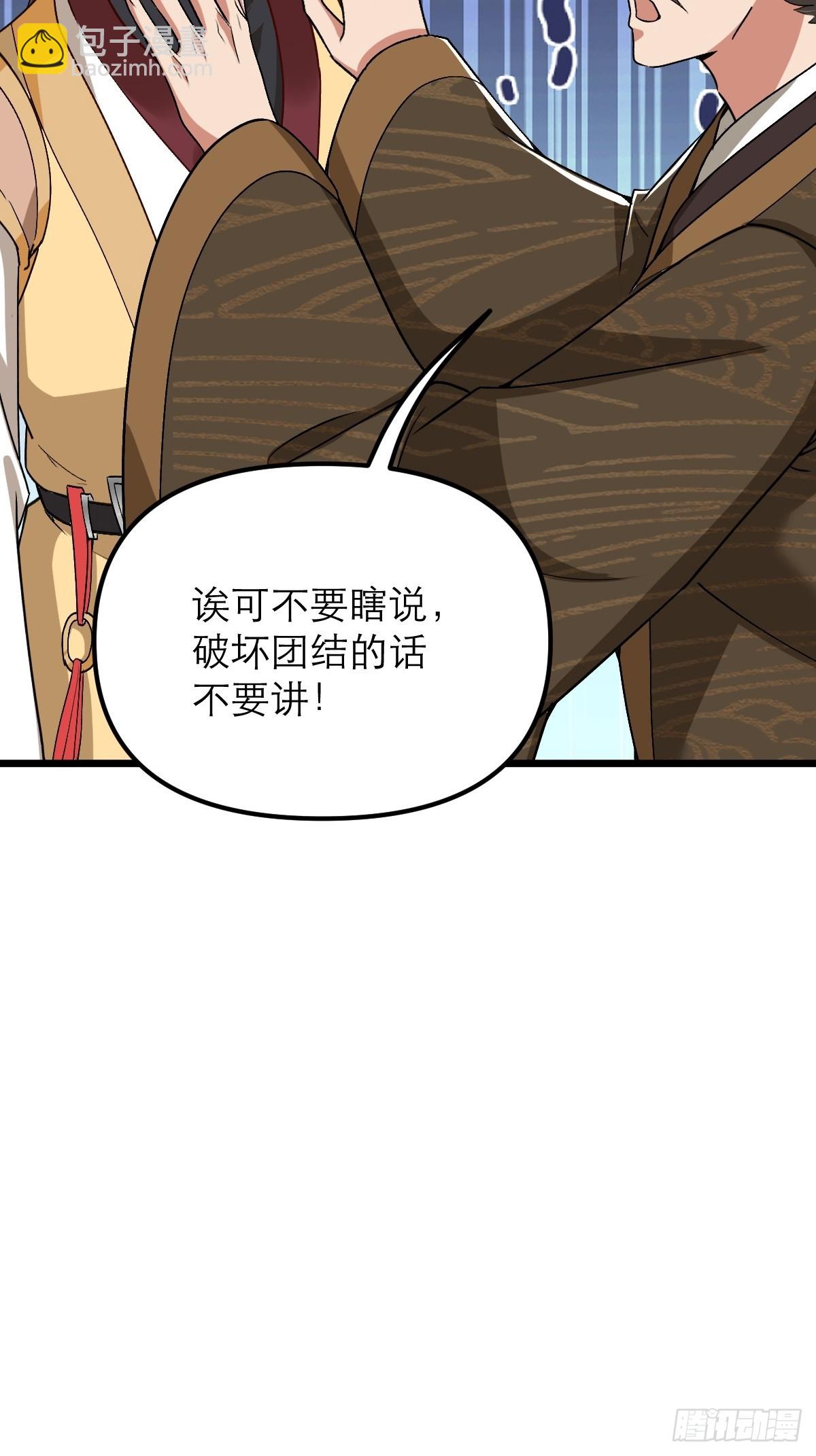 第32话 别怪哥哥辣手摧花-第33话
