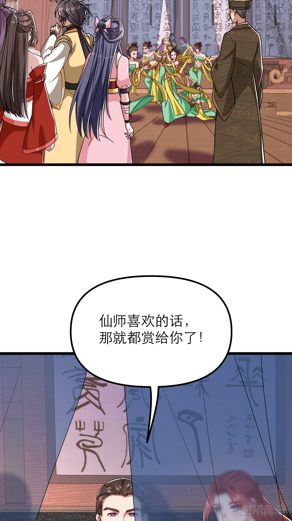 第32话 别怪哥哥辣手摧花-第33话