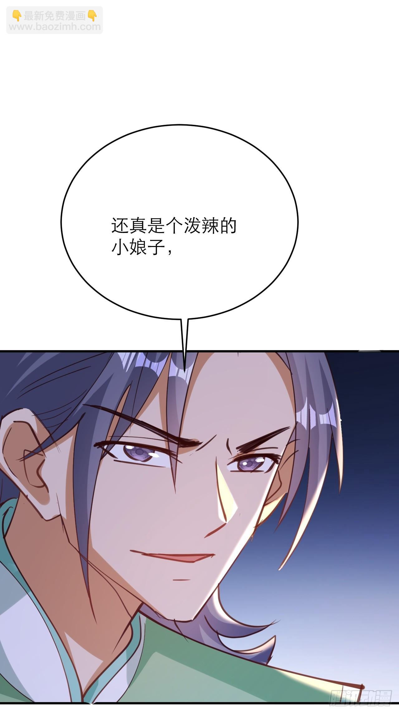 第32话 别怪哥哥辣手摧花-第33话