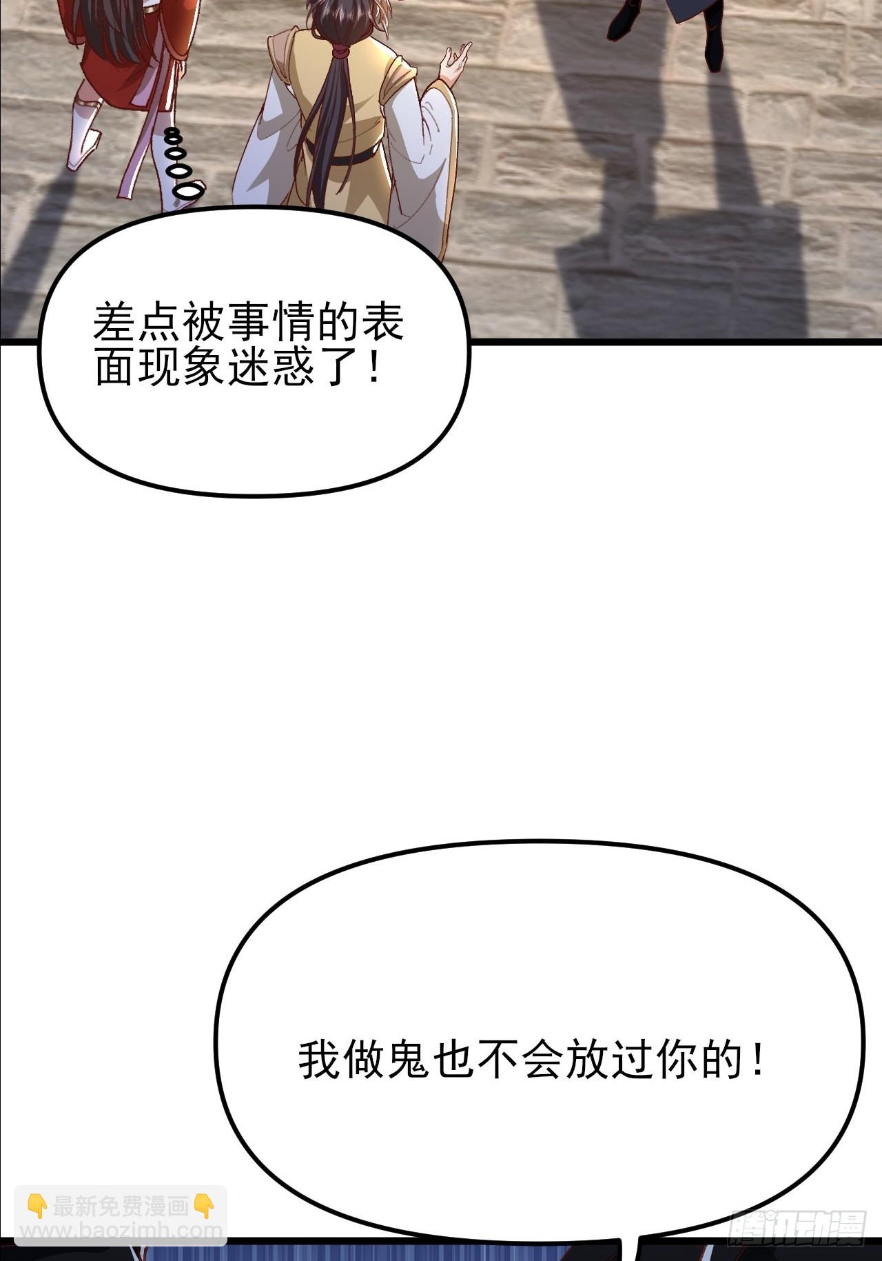 第34话 做鬼也不会放过你-第35话