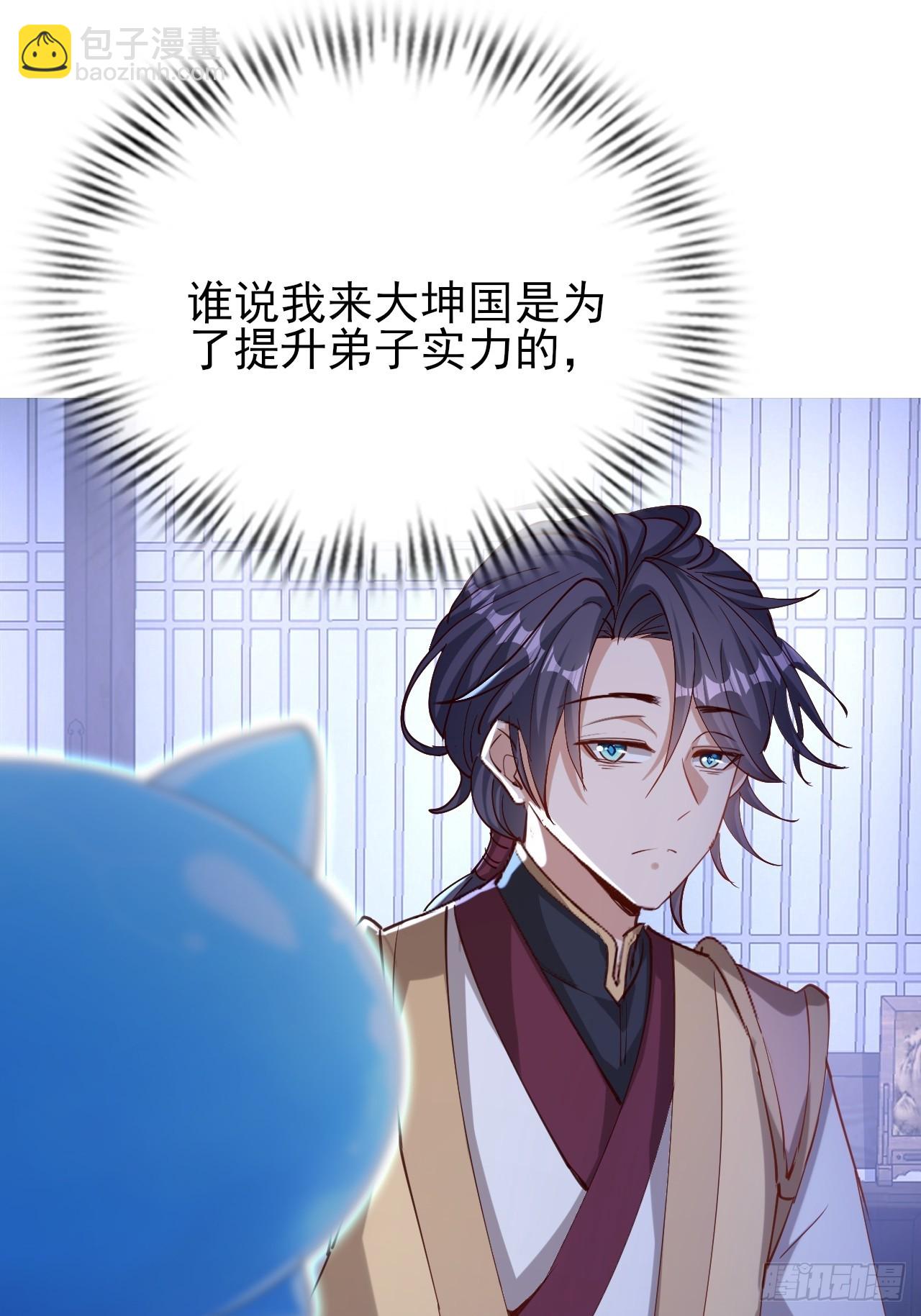 第34话 做鬼也不会放过你-第35话