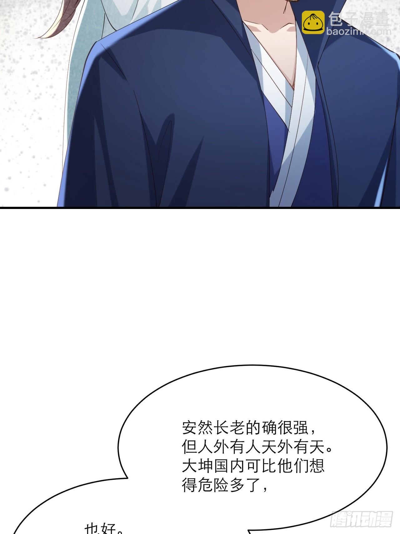 第36话 你这家伙有违伦理-第37话