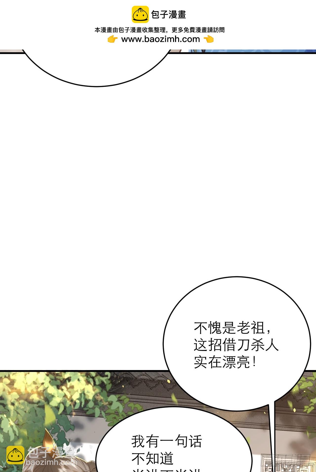 第36话 你这家伙有违伦理-第37话
