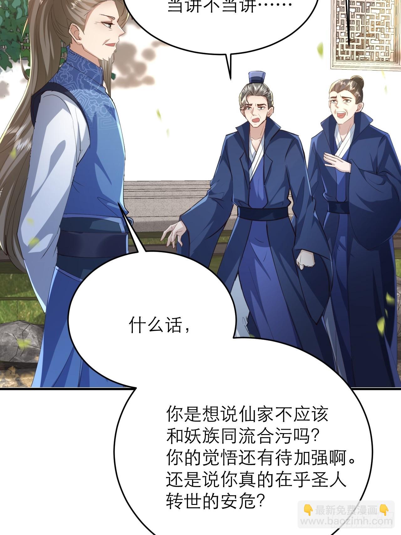 第36话 你这家伙有违伦理-第37话