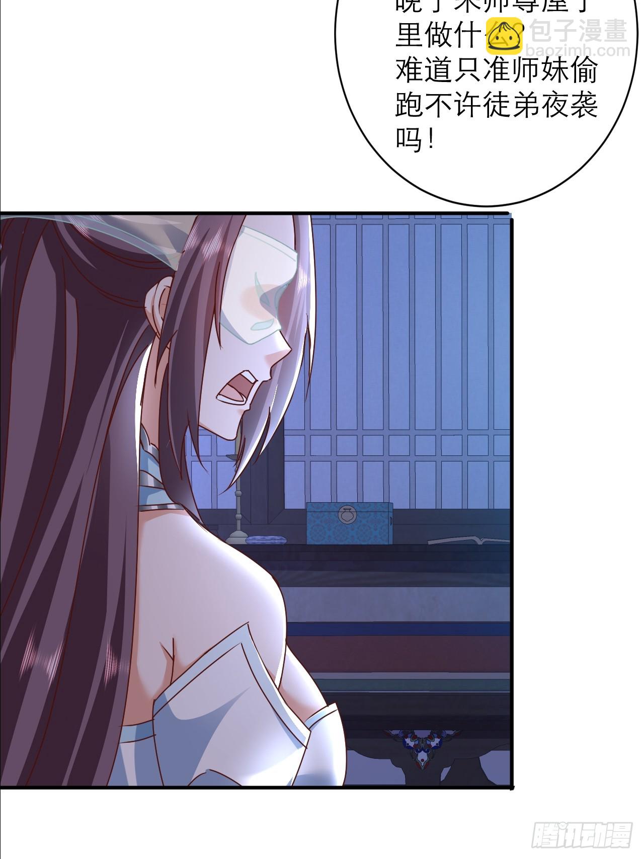 第36话 你这家伙有违伦理-第37话