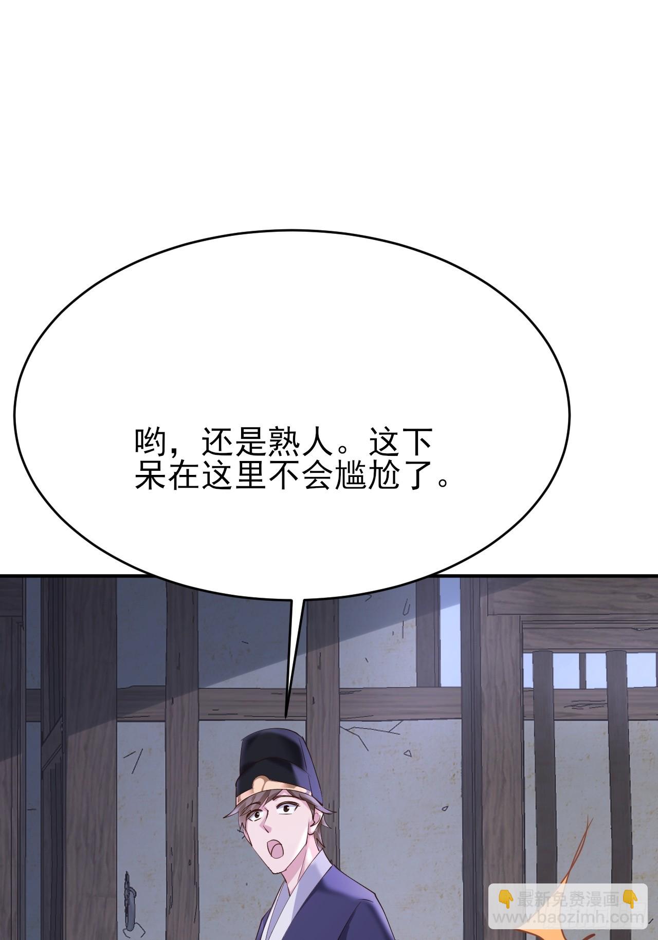 第38话 叫我女皇大人-第39话