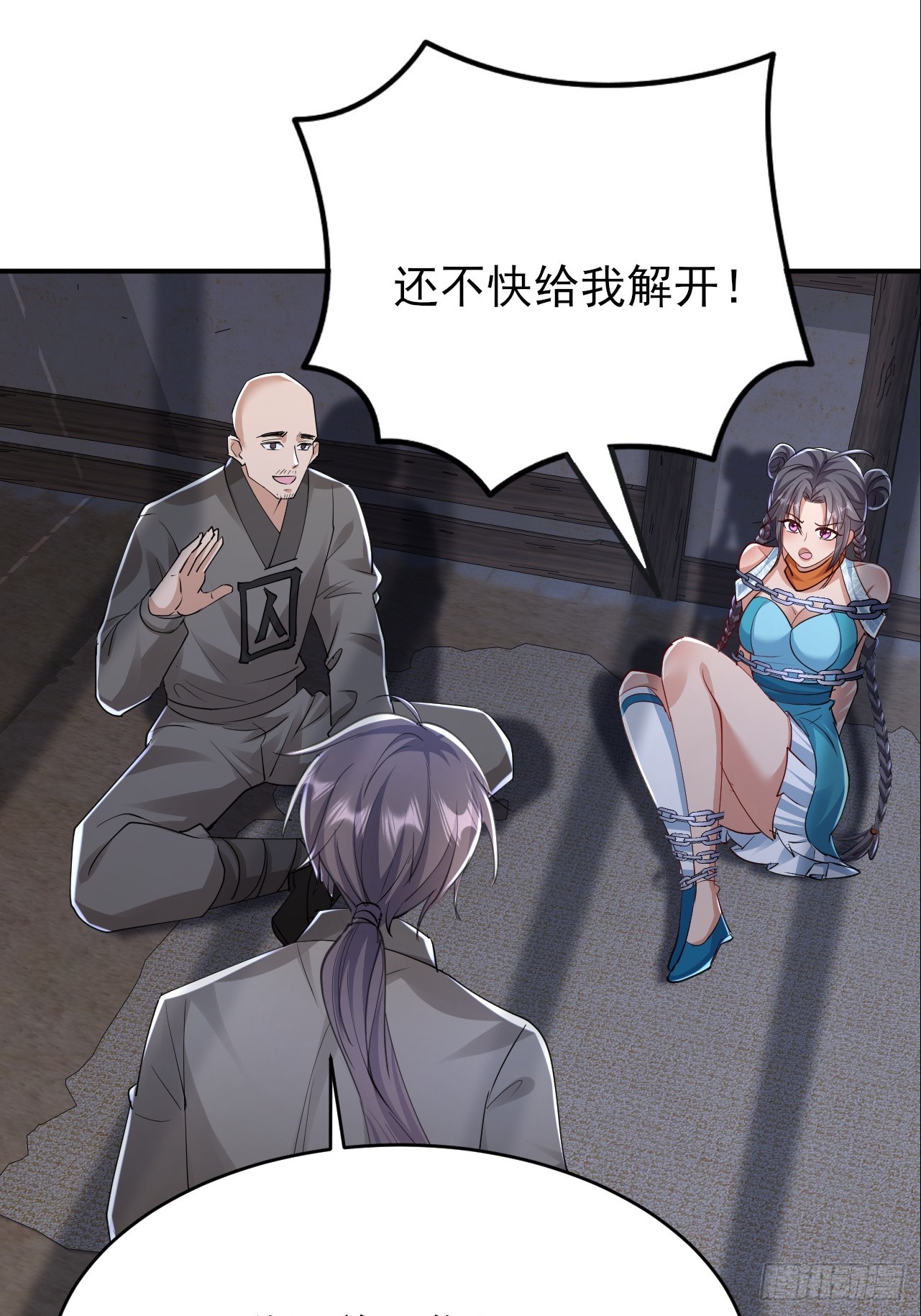 第38话 叫我女皇大人-第39话