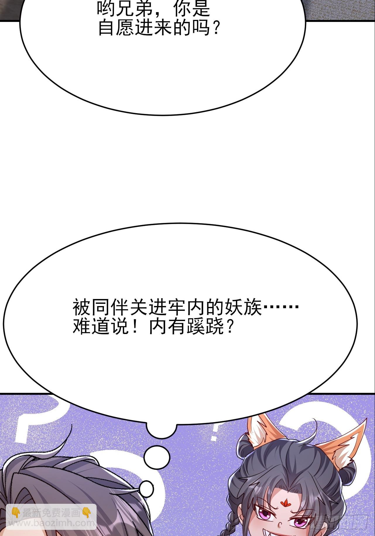 第38话 叫我女皇大人-第39话