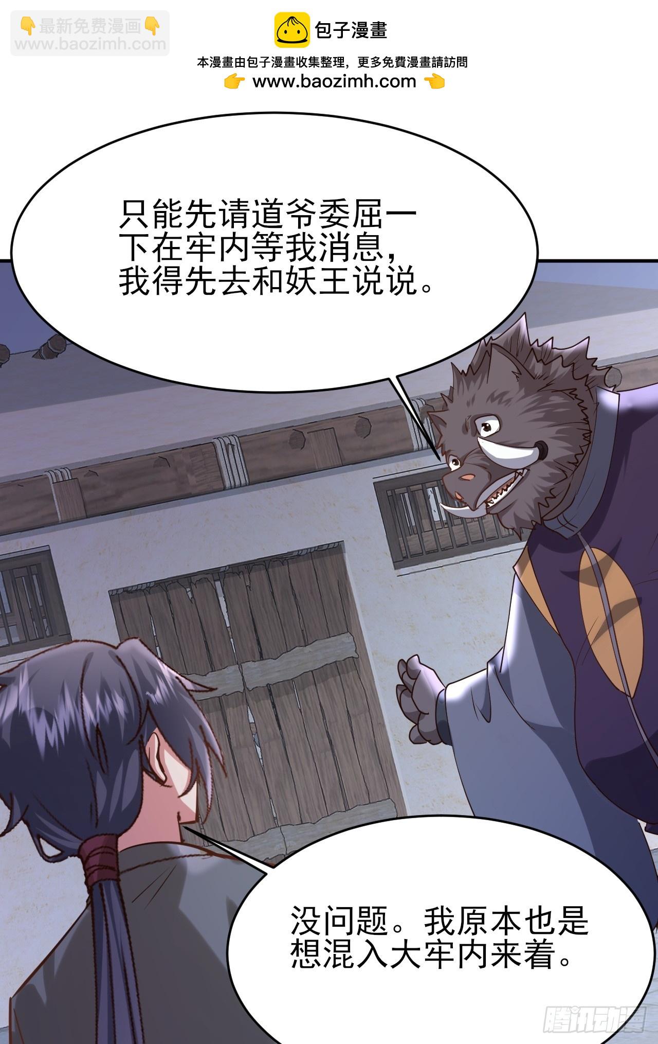 第38话 叫我女皇大人-第39话