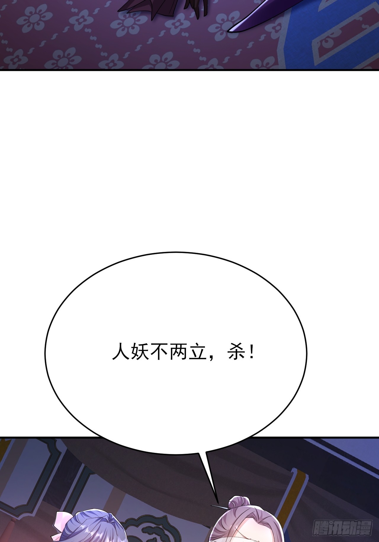 第38话 叫我女皇大人-第39话