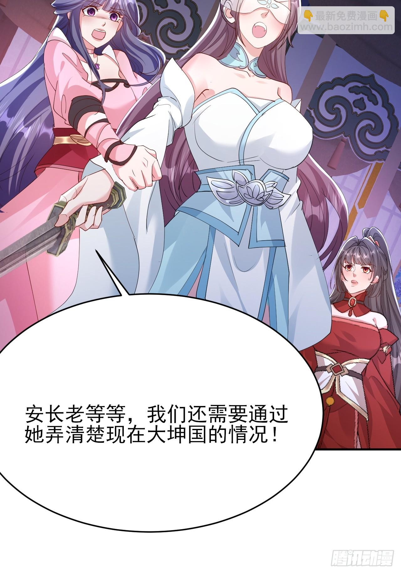 第38话 叫我女皇大人-第39话