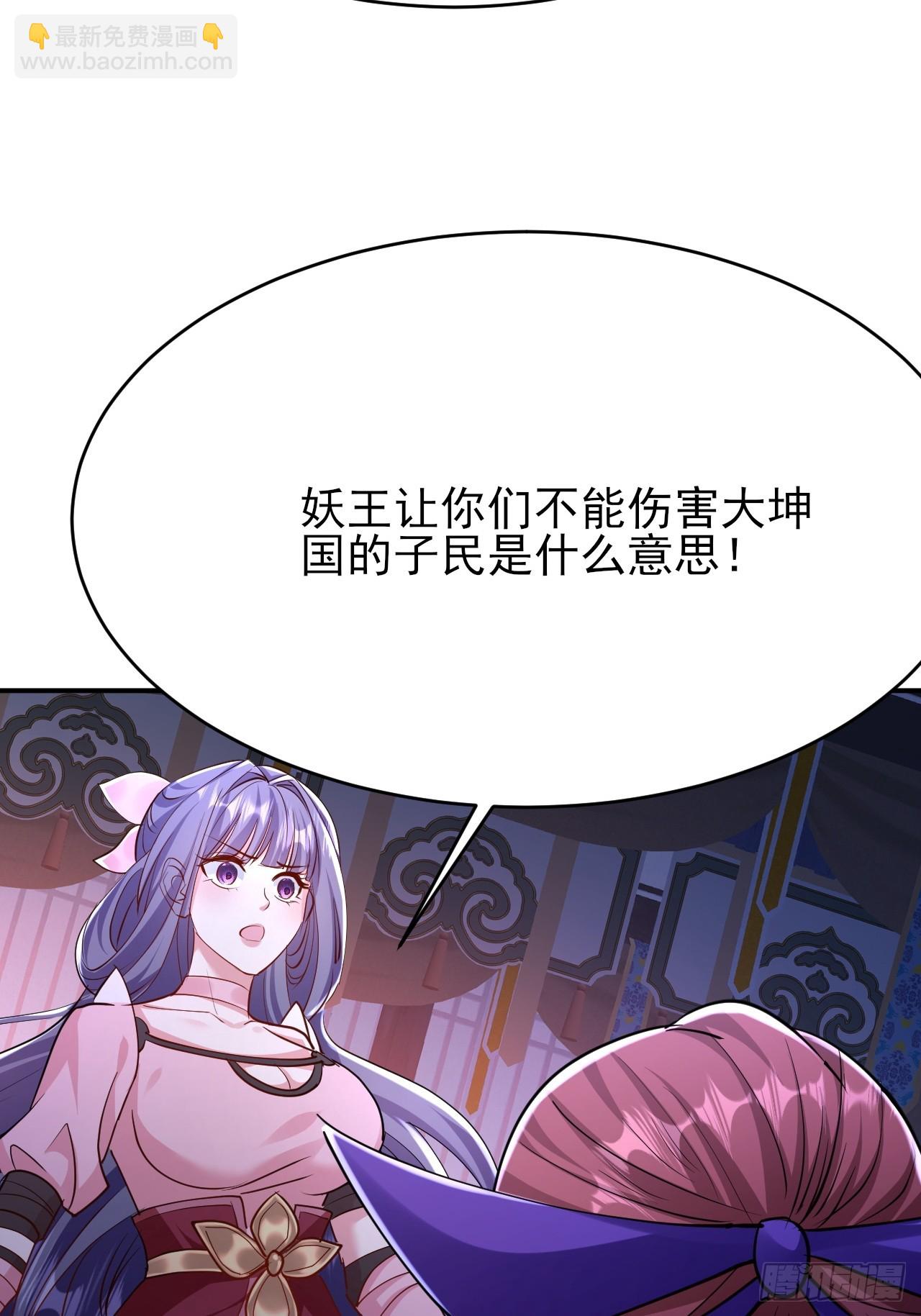 第38话 叫我女皇大人-第39话
