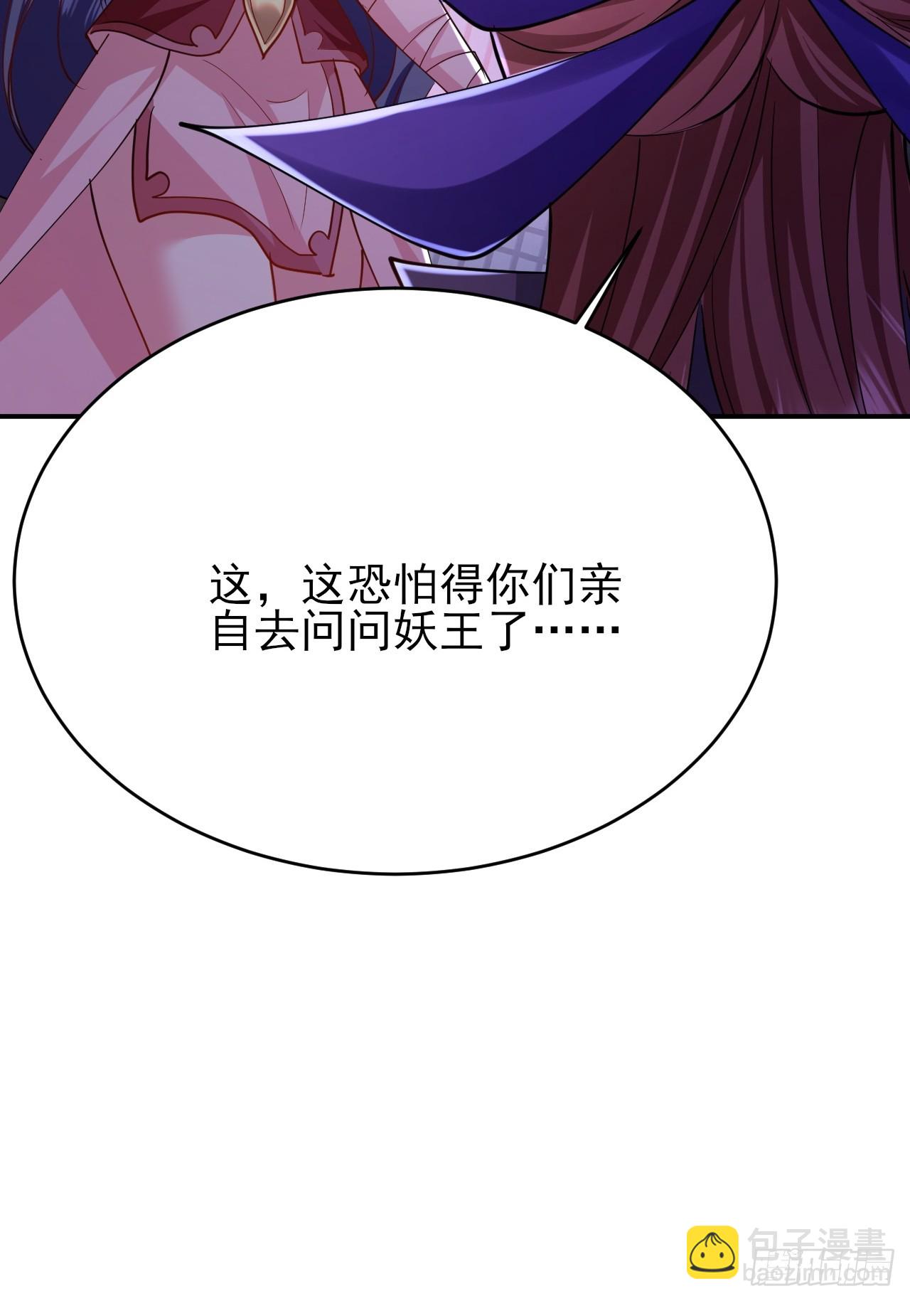 第38话 叫我女皇大人-第39话
