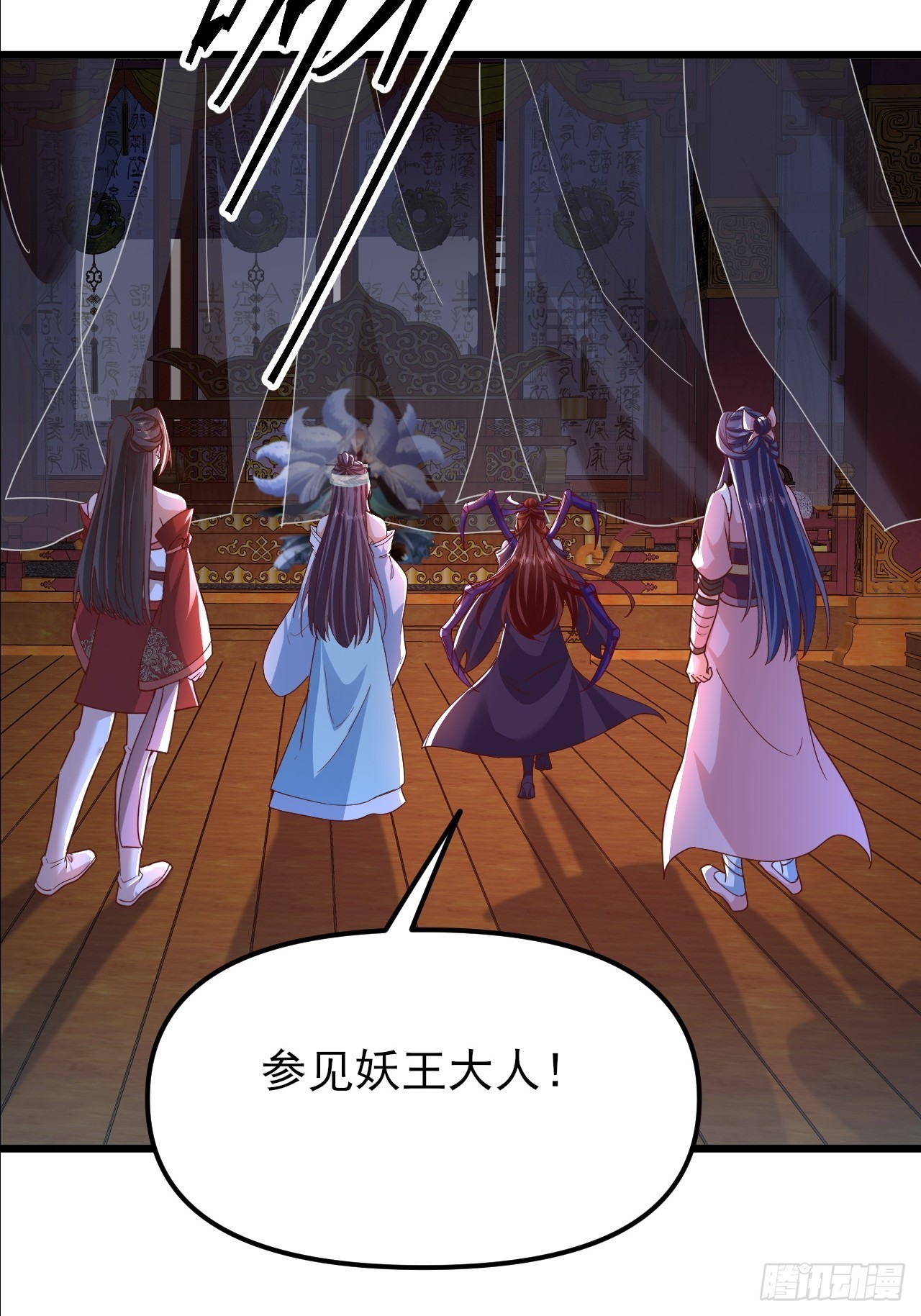 第38话 叫我女皇大人-第39话