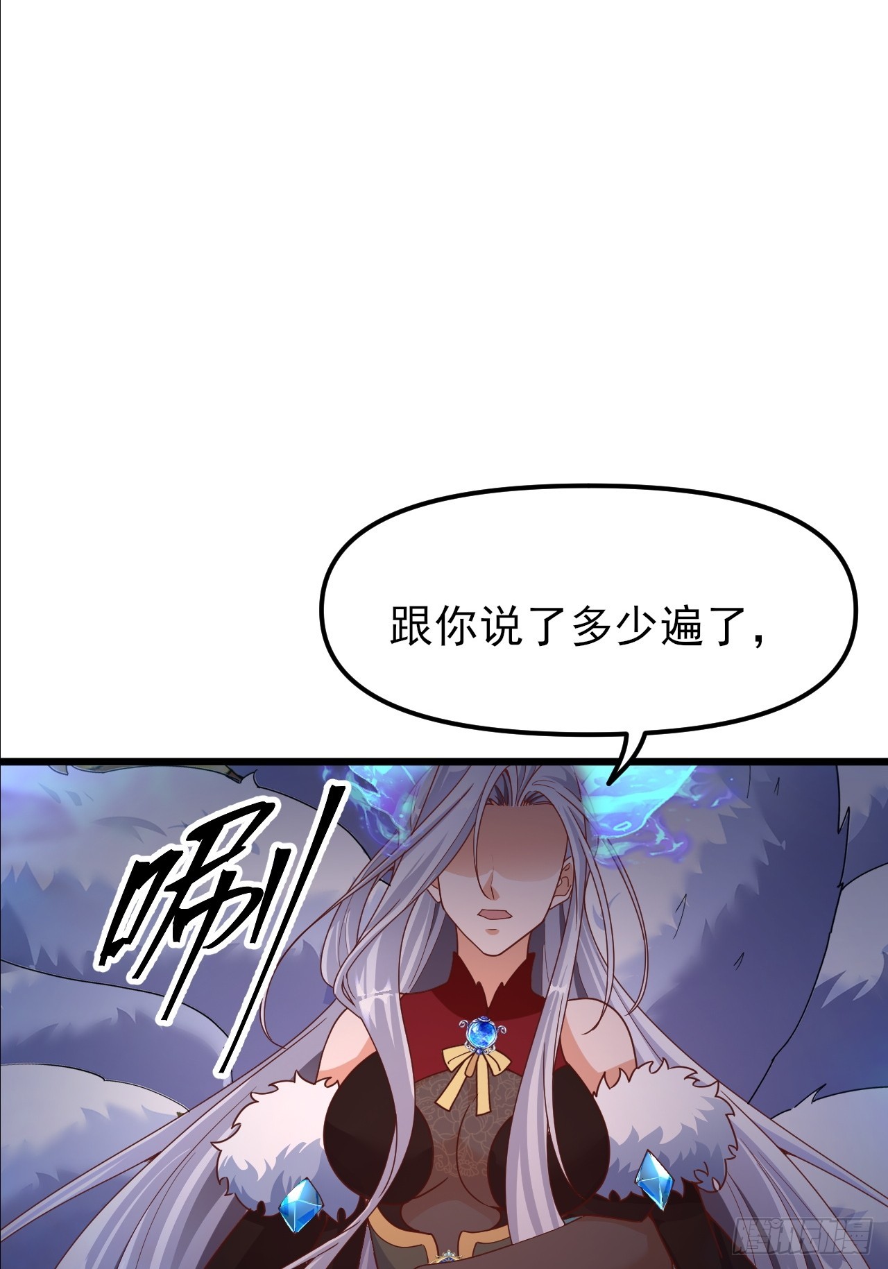 第38话 叫我女皇大人-第39话