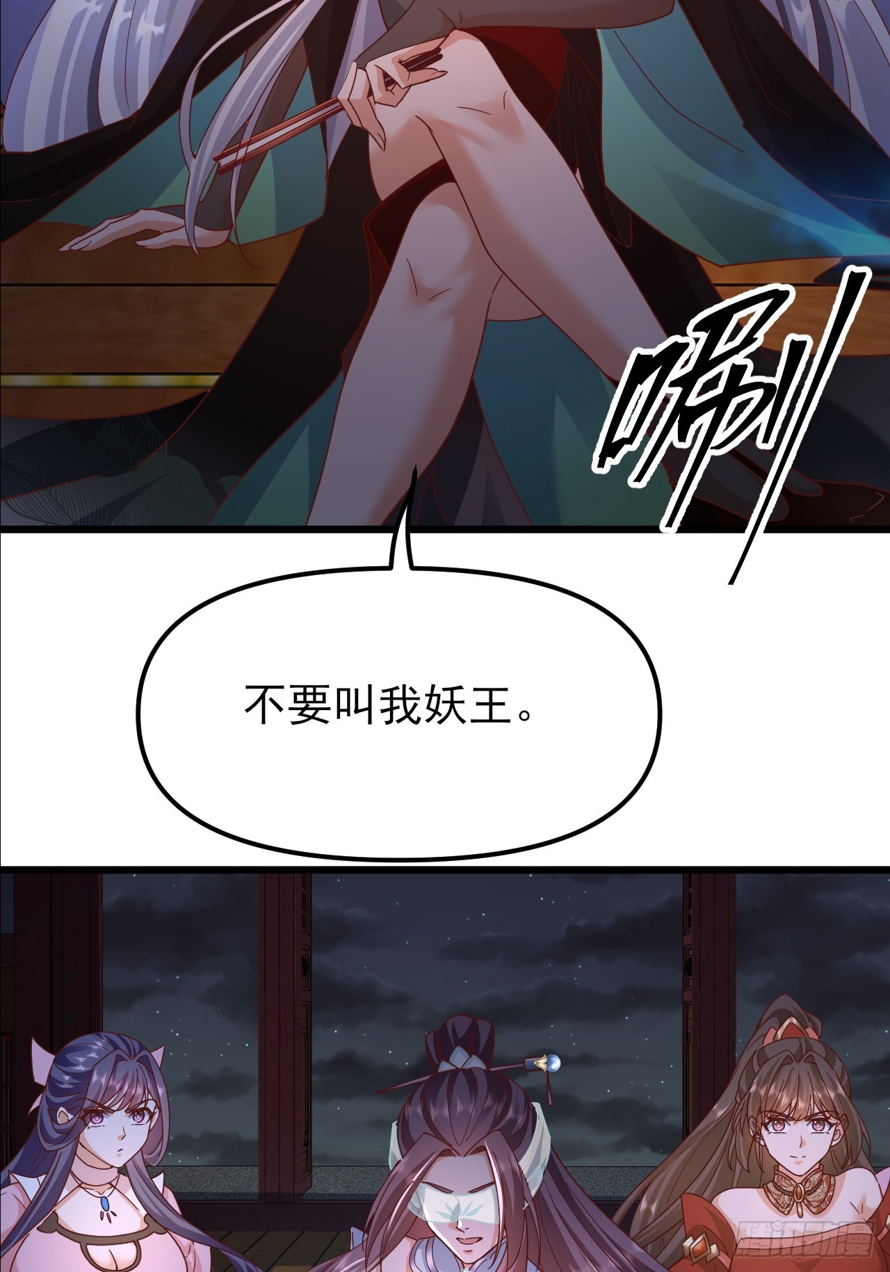 第38话 叫我女皇大人-第39话