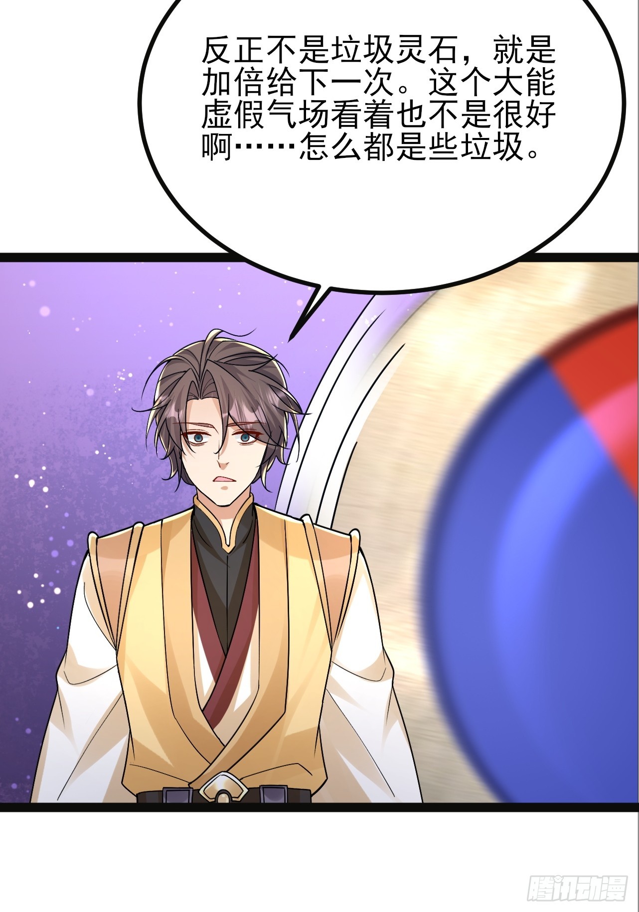 第40话 虚假的大能气场-第41话