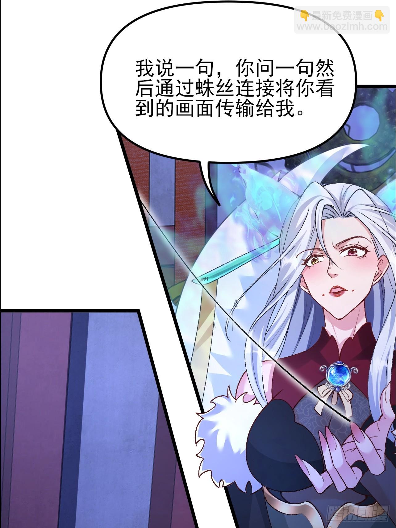 第40话 虚假的大能气场-第41话