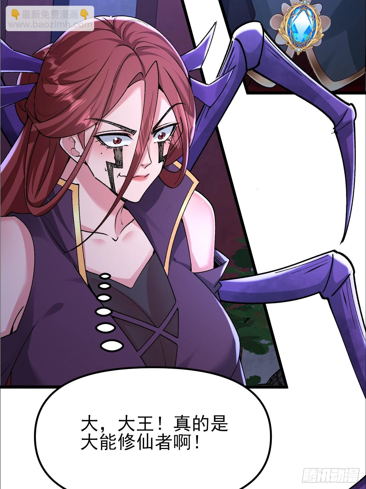 第40话 虚假的大能气场-第41话