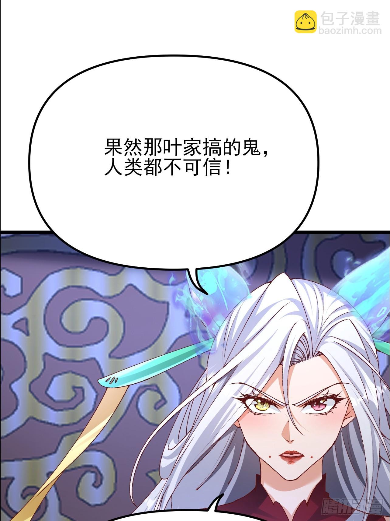 第40话 虚假的大能气场-第41话
