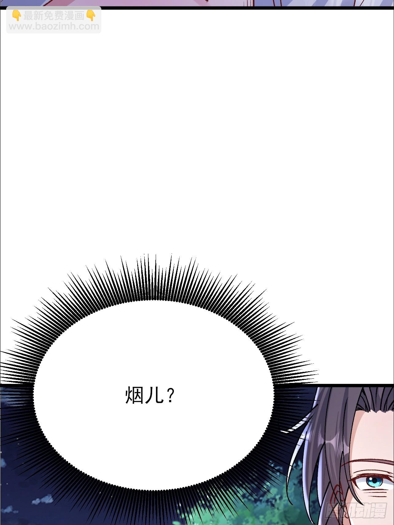 第40话 虚假的大能气场-第41话