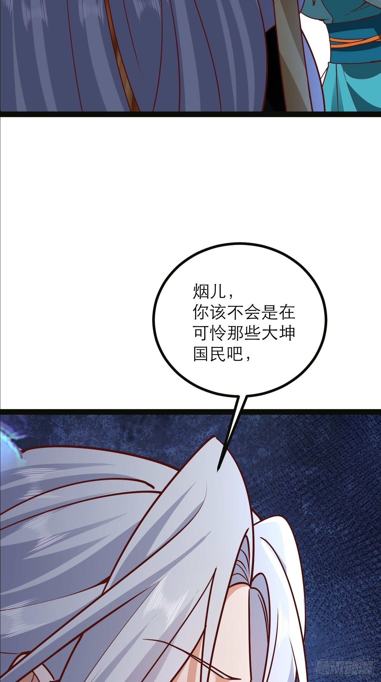 第42话 放开那个男孩让我来-第43话
