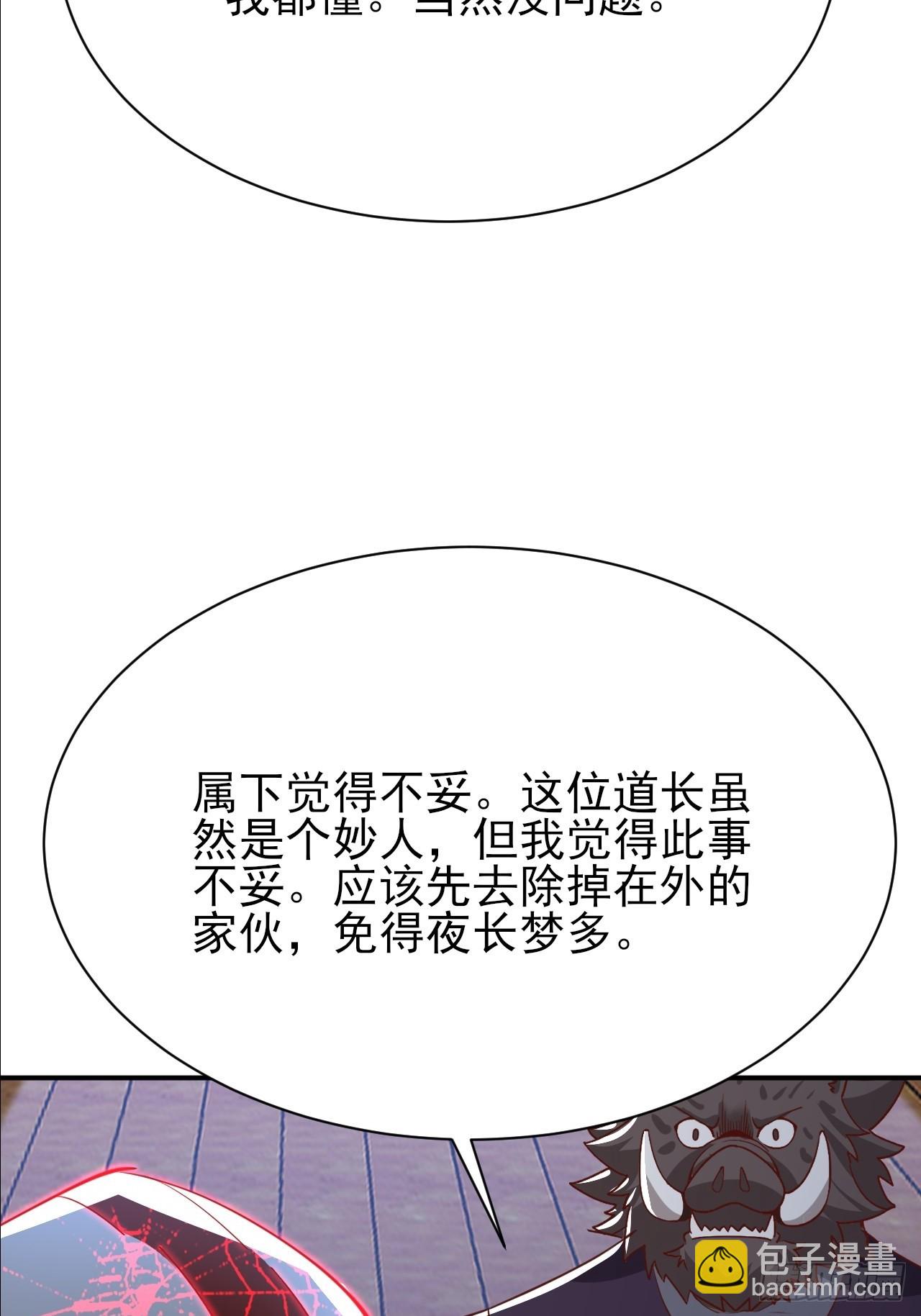 第42话 放开那个男孩让我来-第43话
