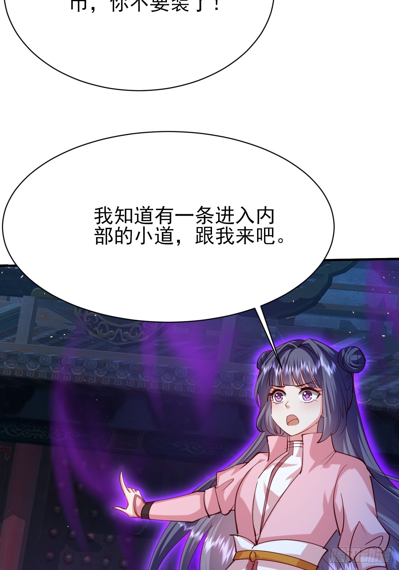 第44话 传说中的福瑞控(1/2)-第45话