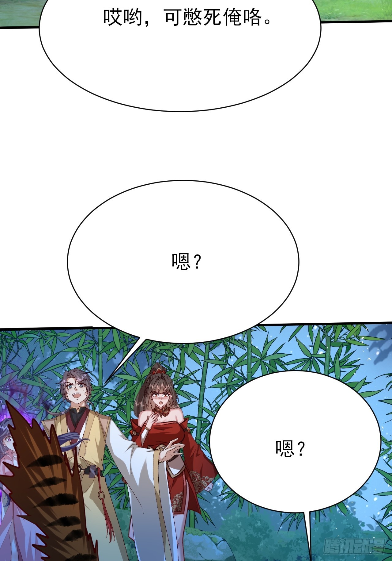 第44话 传说中的福瑞控(1/2)-第45话