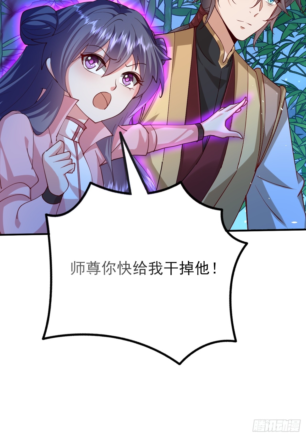 第44话 传说中的福瑞控(1/2)-第45话